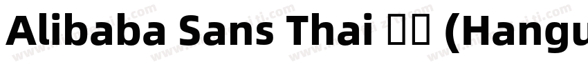 Alibaba Sans Thai 普通 (Hangul)字体转换
